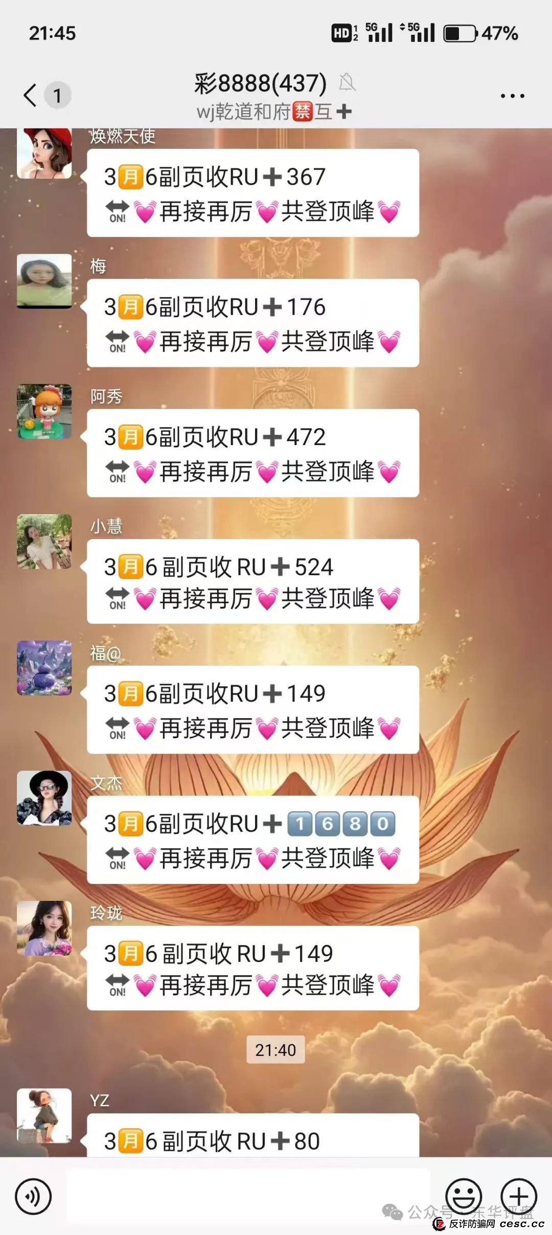 【顶峰商会】彩票类资金盘骗局，重启割了几次了，昨日操盘手已经和团队长达成跑路共识，已经分赃结束，即将崩盘跑路！(13)