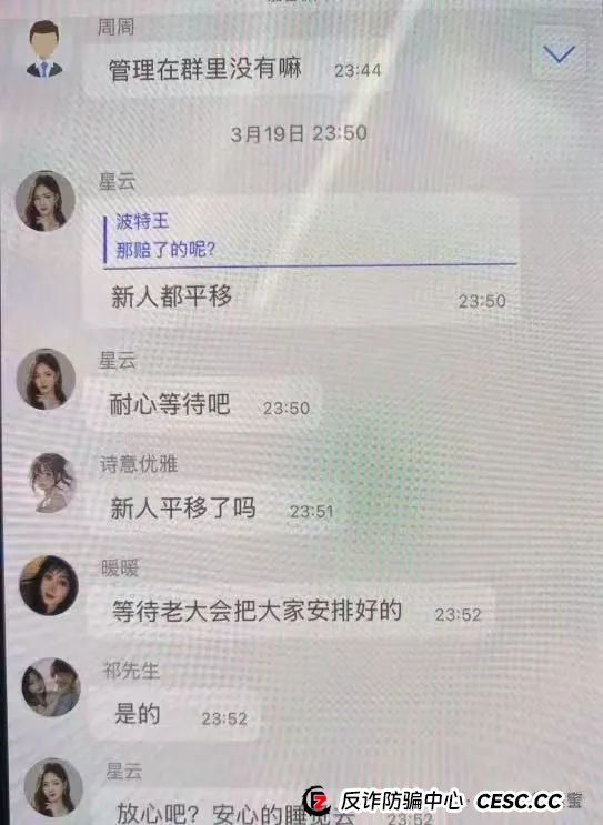 曝光【丰益天选】诈骗资金盘，提现受限，平移新平台，今早止损，平移只是为了二次收割你！(2)