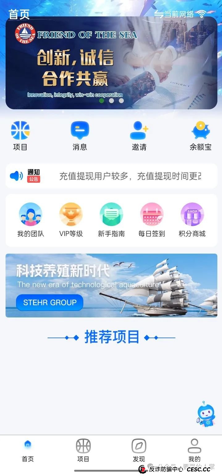 曝光一个出现单割的资金盘骗局，STEHR(斯特尔)(1)