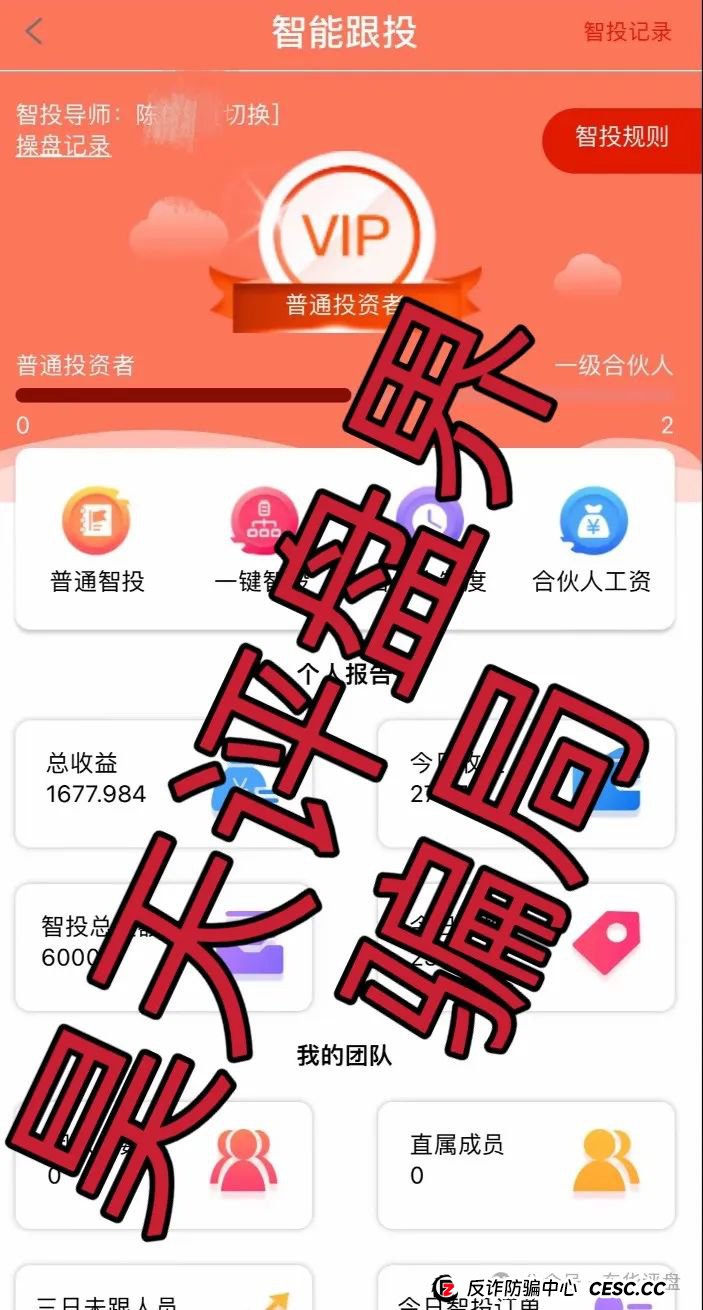 【中财点金】（长鸿会）股票带单类资金盘骗局，操盘手老陈，目前已经圈钱过亿，即将崩盘跑路！(5)