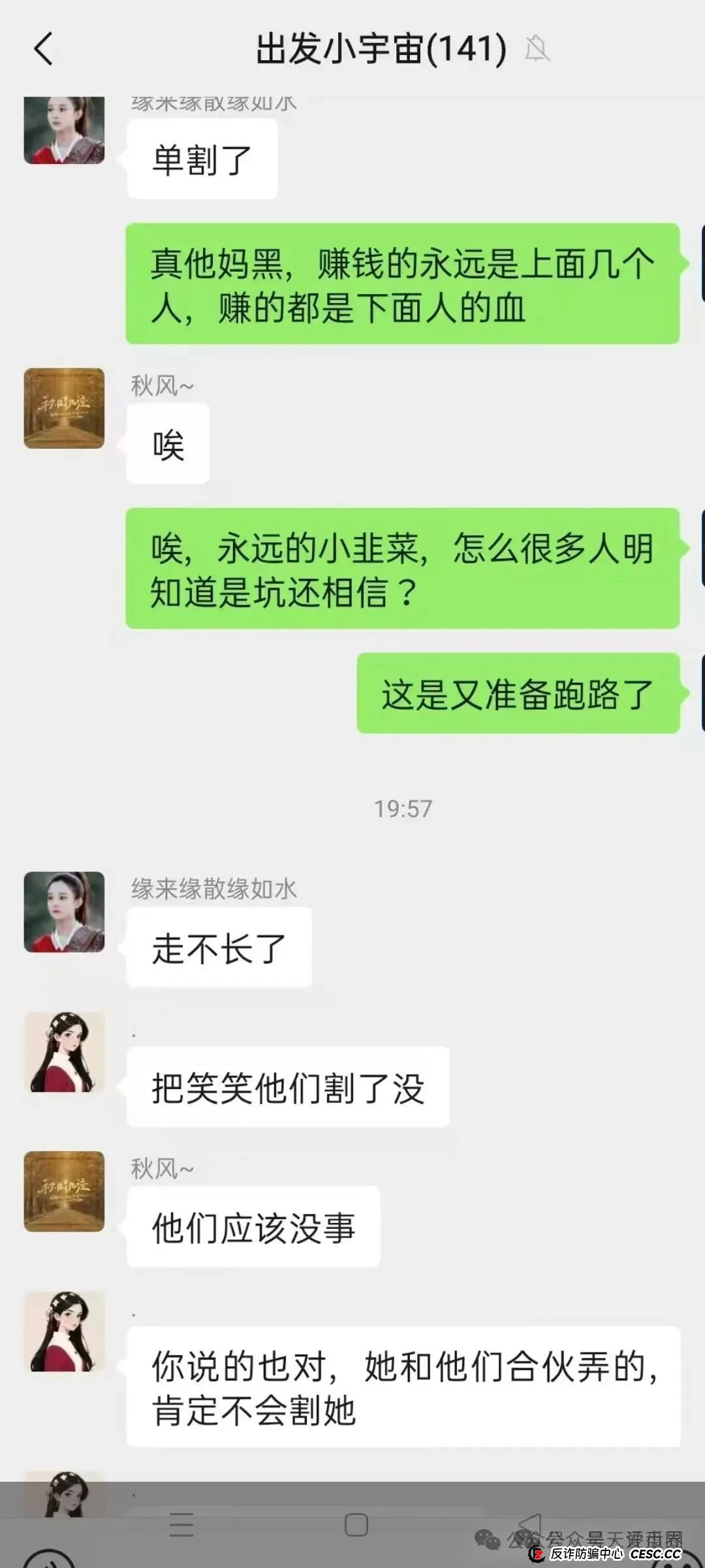 曝光【泛娱乐】“建泉影业”资金盘骗局，缅北诈骗团伙谭维开的韭菜盘，圈钱无数！即将崩盘跑路！(4)