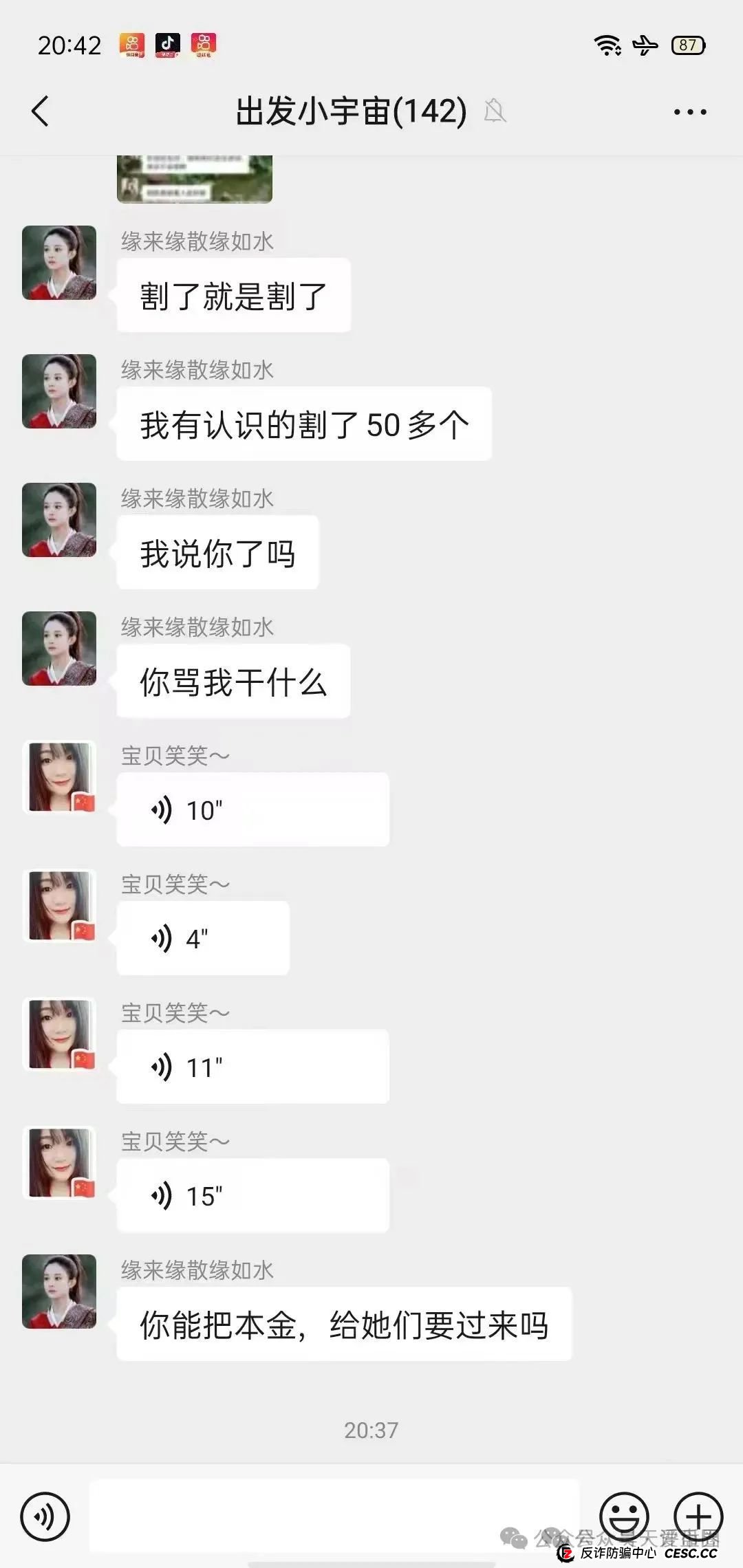 曝光【泛娱乐】“建泉影业”资金盘骗局，缅北诈骗团伙谭维开的韭菜盘，圈钱无数！即将崩盘跑路！(3)