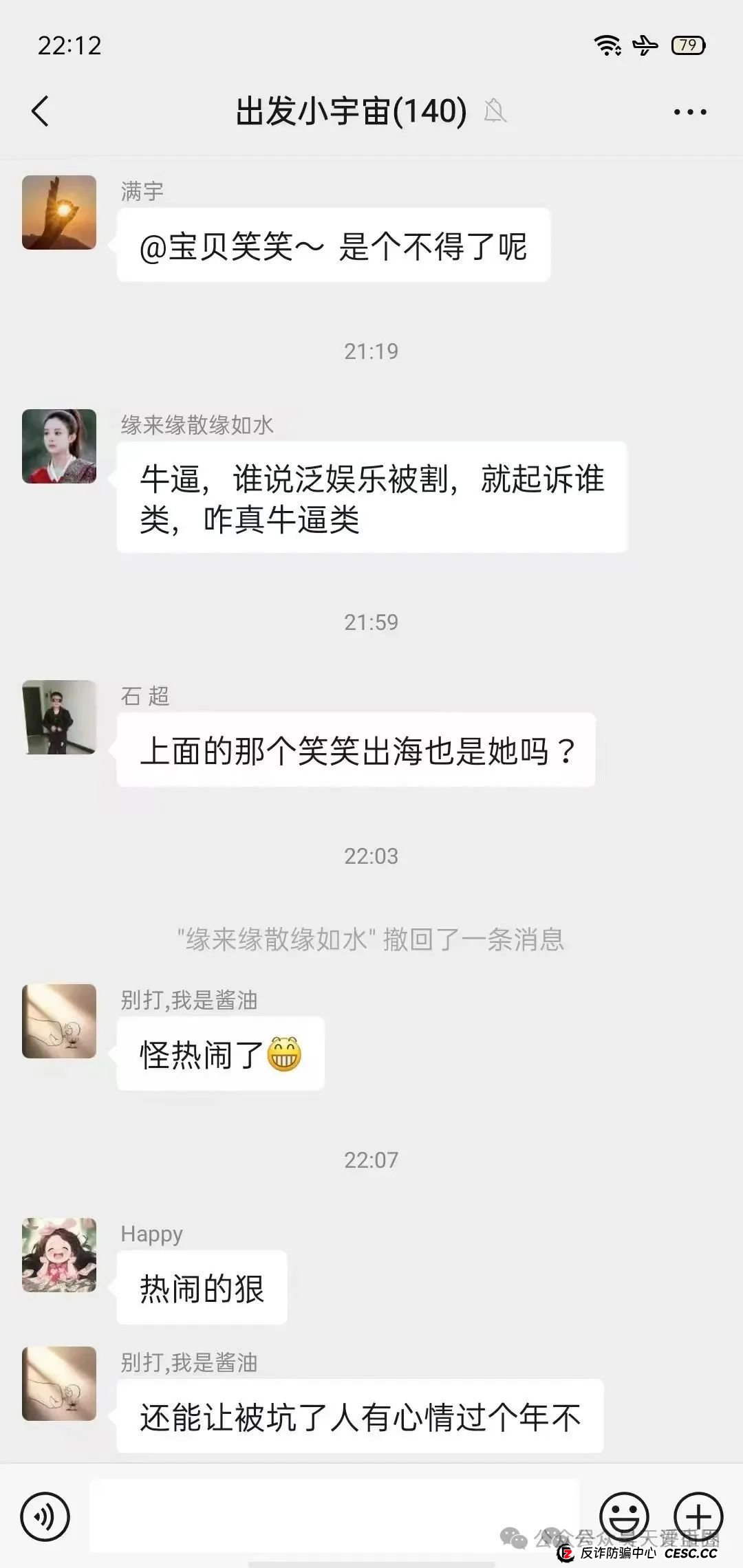 曝光【泛娱乐】“建泉影业”资金盘骗局，缅北诈骗团伙谭维开的韭菜盘，圈钱无数！即将崩盘跑路！(5)