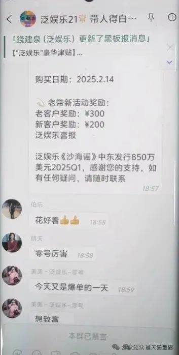 曝光【泛娱乐】“建泉影业”资金盘骗局，缅北诈骗团伙谭维开的韭菜盘，圈钱无数！即将崩盘跑路！(6)