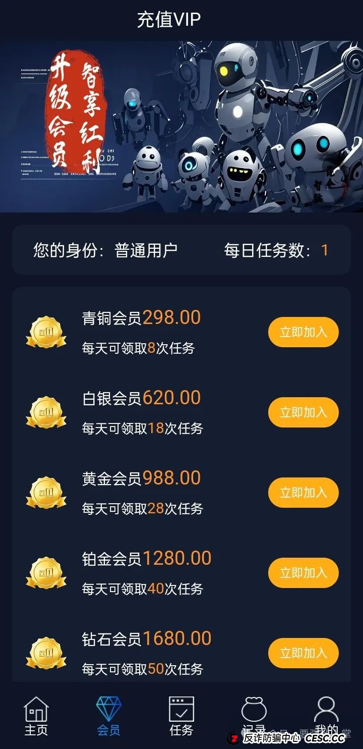 曝光一个超级短命盘，在做的赶紧远离（昆仑智脑）(2)