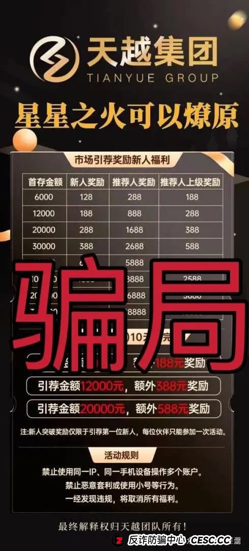 警惕【美高梅】彩票类资金盘骗局，重启了很多次了，已经大量单割，高度预警，即将崩盘跑路！(2)