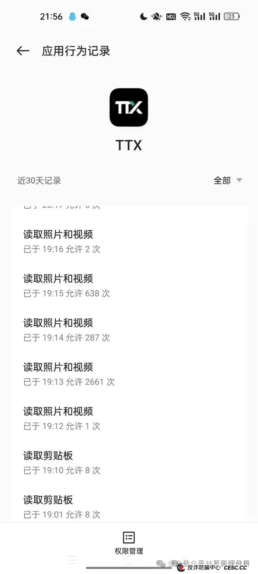 【爆料】“天体交易所”资金盘骗局刚开始就结束了？