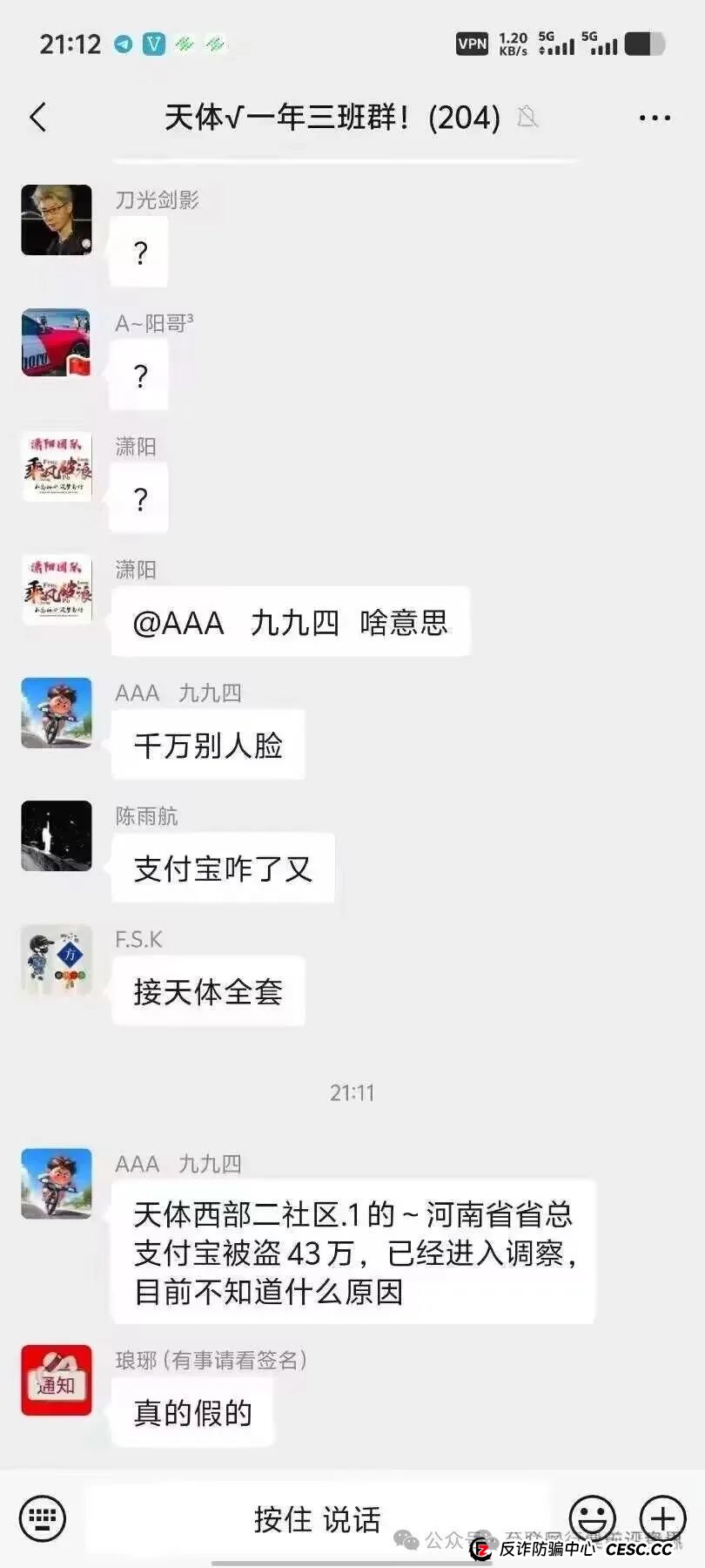 【爆料】“天体交易所”资金盘骗局刚开始就结束了？(3)