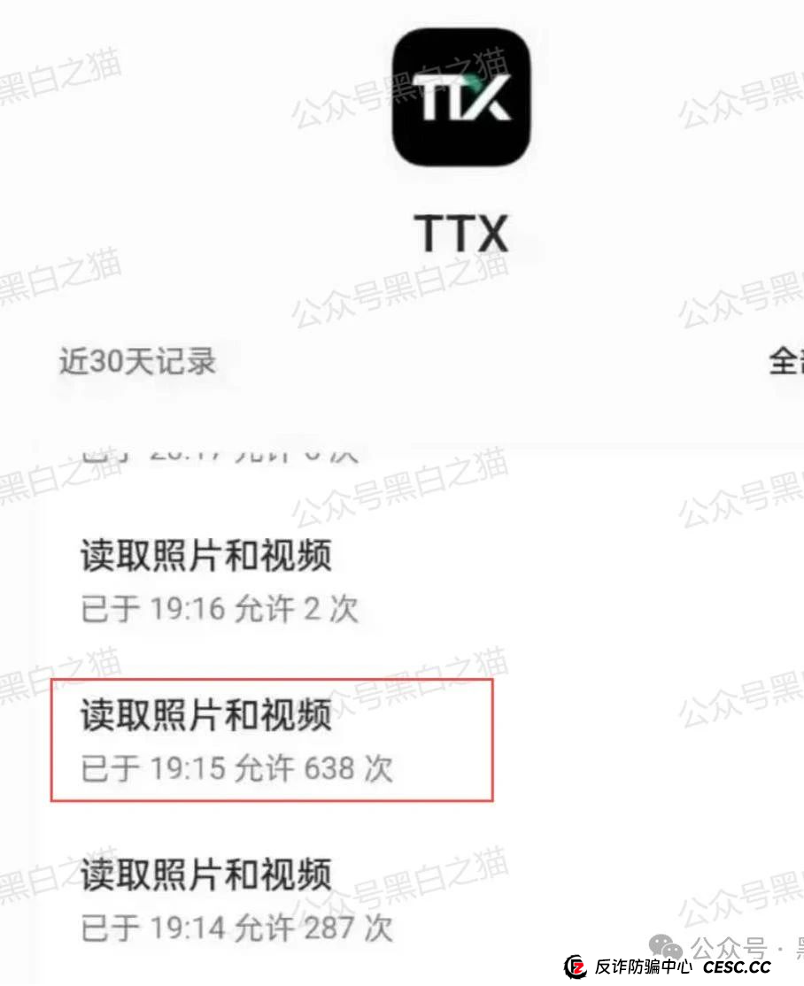 反诈防骗｜“天体交易所”传销教父的嗜血镰刀，韭菜的宿命币，一天歇菜......(6)