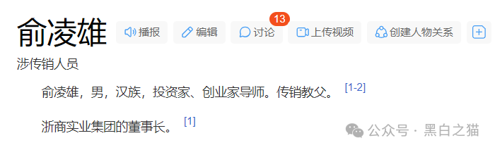 反诈防骗｜“天体交易所”传销教父的嗜血镰刀，韭菜的宿命币，一天歇菜..