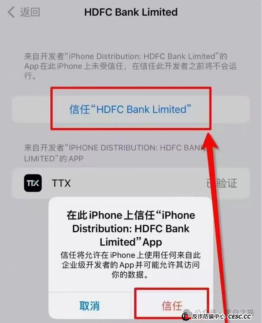 反诈防骗｜“天体交易所”传销教父的嗜血镰刀，韭菜的宿命币，一天歇菜......(5)