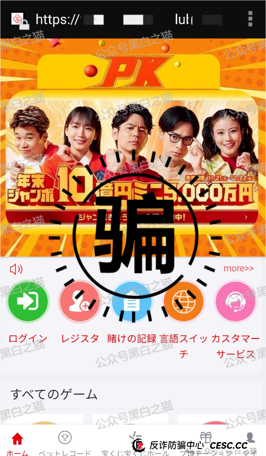 反诈防骗｜警惕！“新币时代”是境外诈骗盘 ，菠菜起家，参与者不要飞蛾扑火......(5)