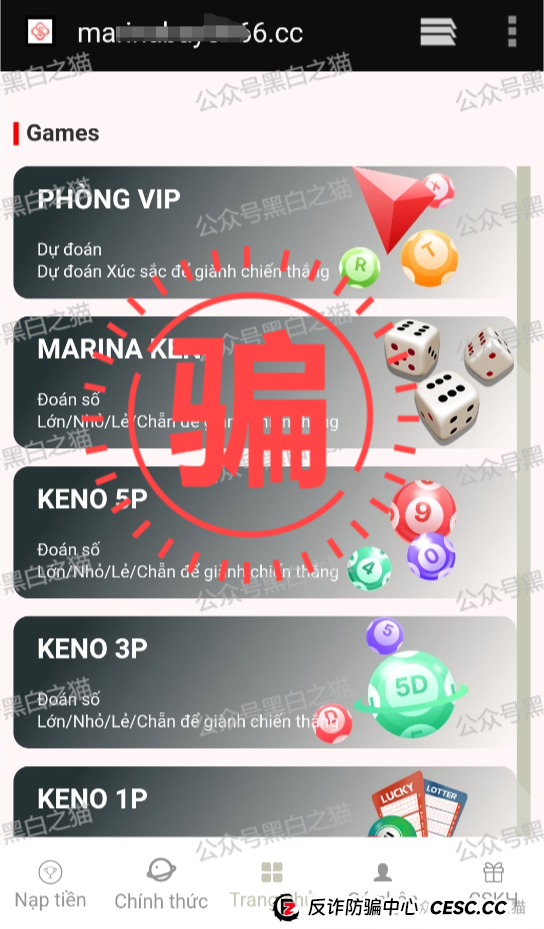 反诈防骗｜警惕！“新币时代”是境外诈骗盘 ，菠菜起家，参与者不要飞蛾扑火......(6)