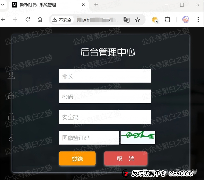 反诈防骗｜警惕！“新币时代”是境外诈骗盘 ，菠菜起家，参与者不要飞蛾扑火......(9)