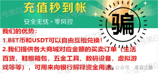 反诈防骗｜警惕！“新币时代”是境外诈骗盘 ，菠菜起家，参与者不要飞蛾扑火......(7)