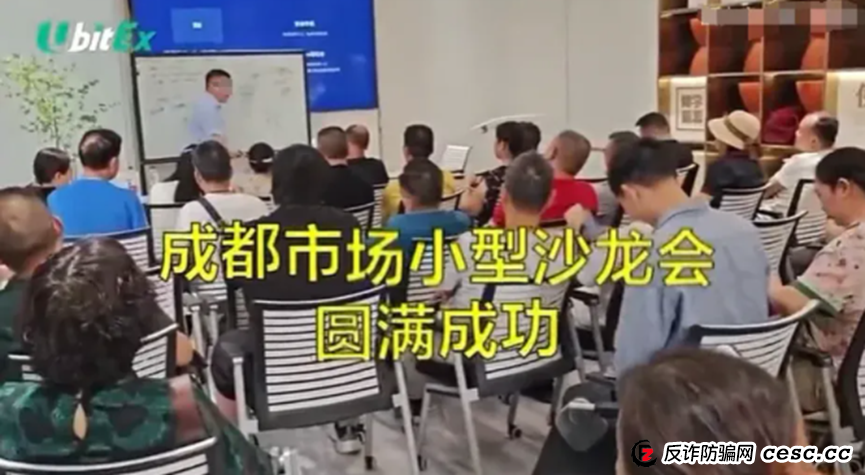 优比特Ubitex更名UBX交易所卷土重来！一场换壳不换药的韭菜收割连环套！(3)