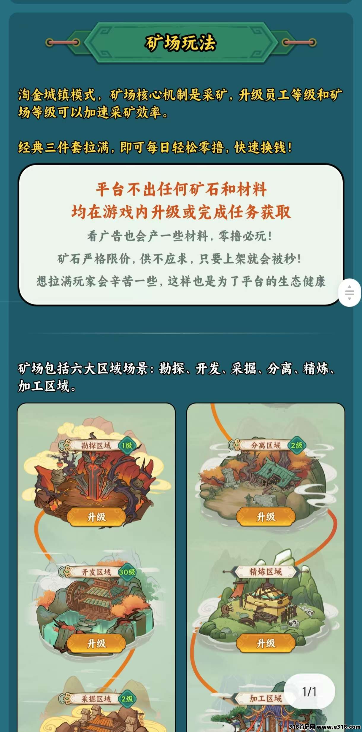 斩妖决，预计月底正式上线，已对接数十名优秀顶商团队！(6)