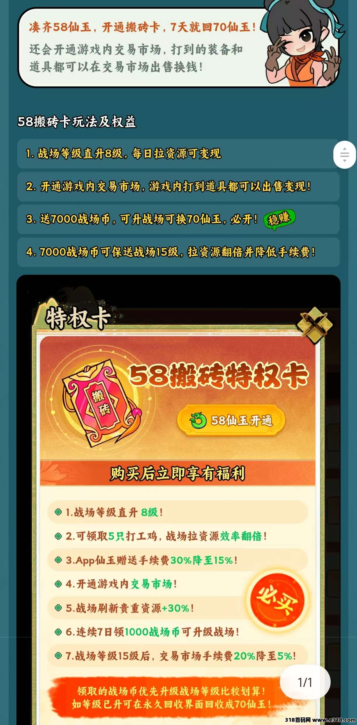 斩妖决，预计月底正式上线，已对接数十名优秀顶商团队！(3)