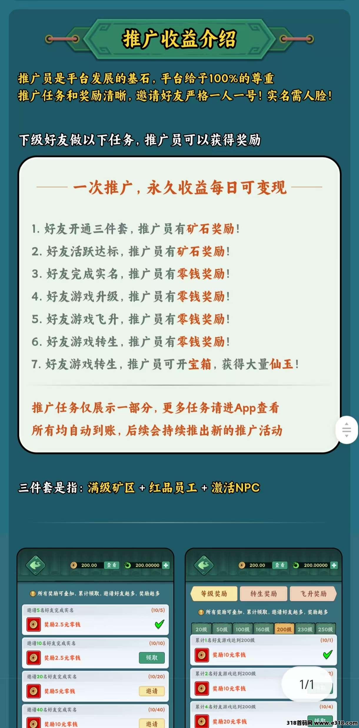 斩妖决，预计月底正式上线，已对接数十名优秀顶商团队！(7)