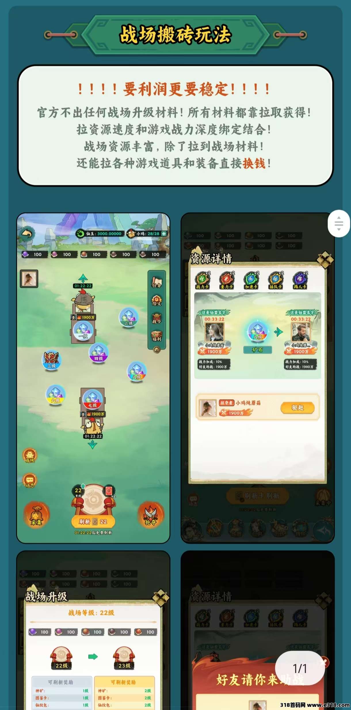 斩妖决，预计月底正式上线，已对接数十名优秀顶商团队！(5)