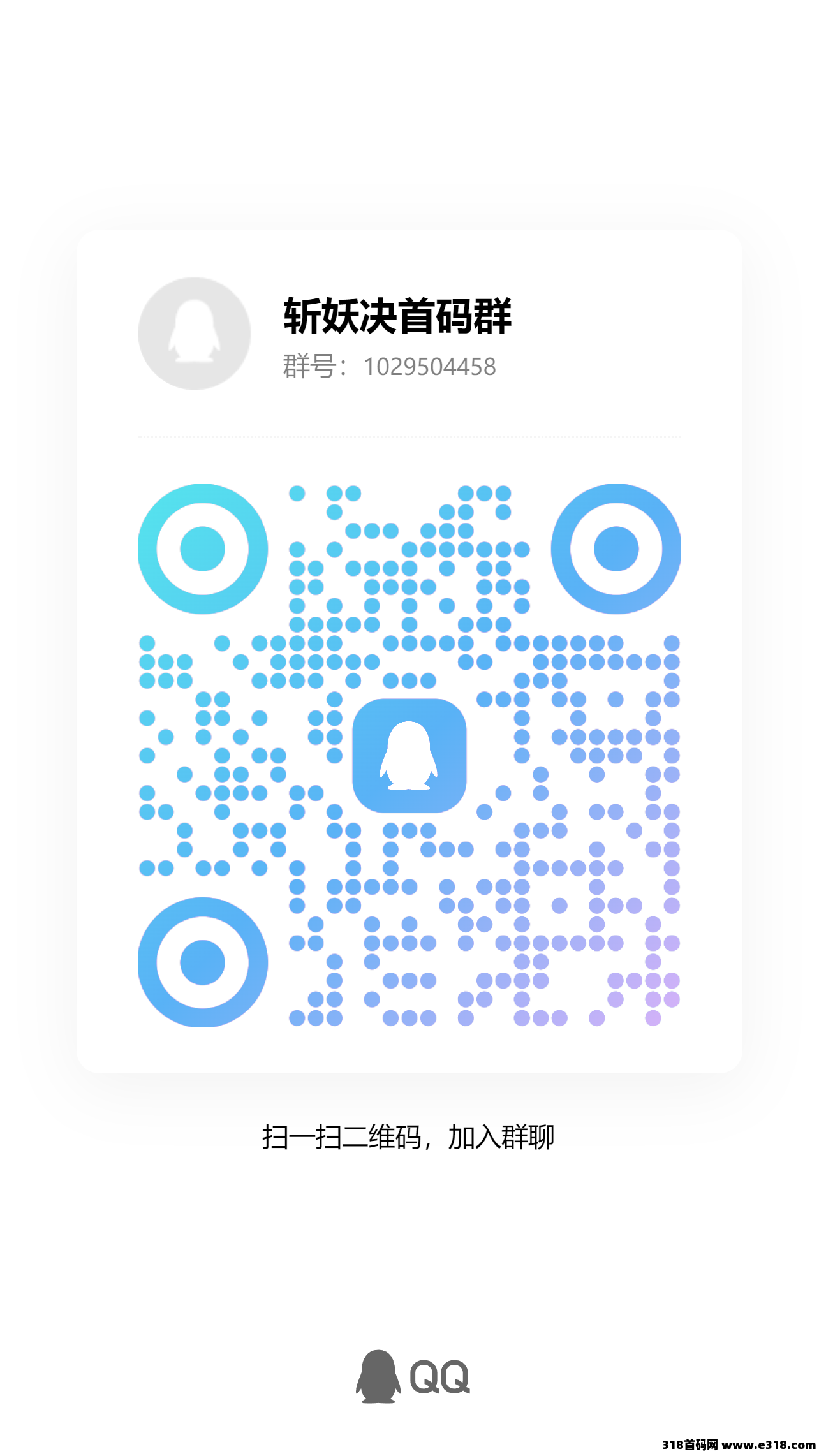 斩妖决，预计月底正式上线，已对接数十名优秀顶商团队！(9)