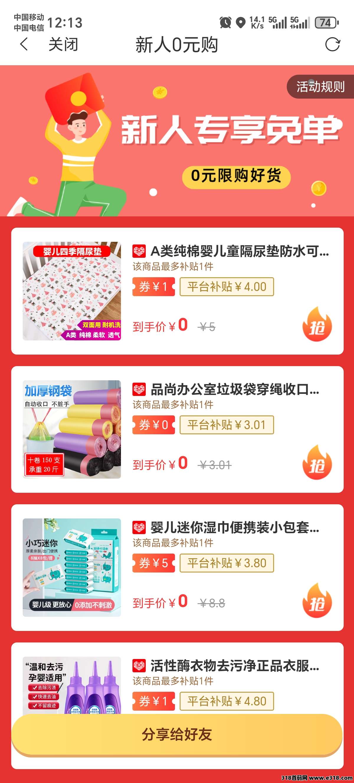 《享购券》返利app，对接团队长(5)