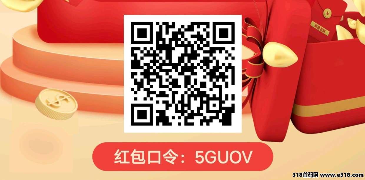 咪淘新人撸红包，可提现，可买东西！(3)