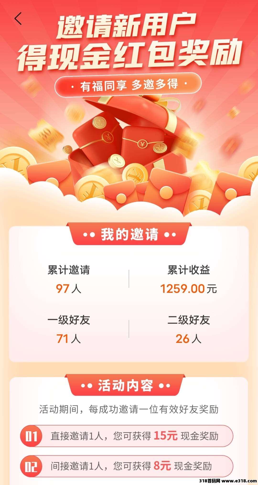 咪淘新人撸红包，可提现，可买东西！(2)