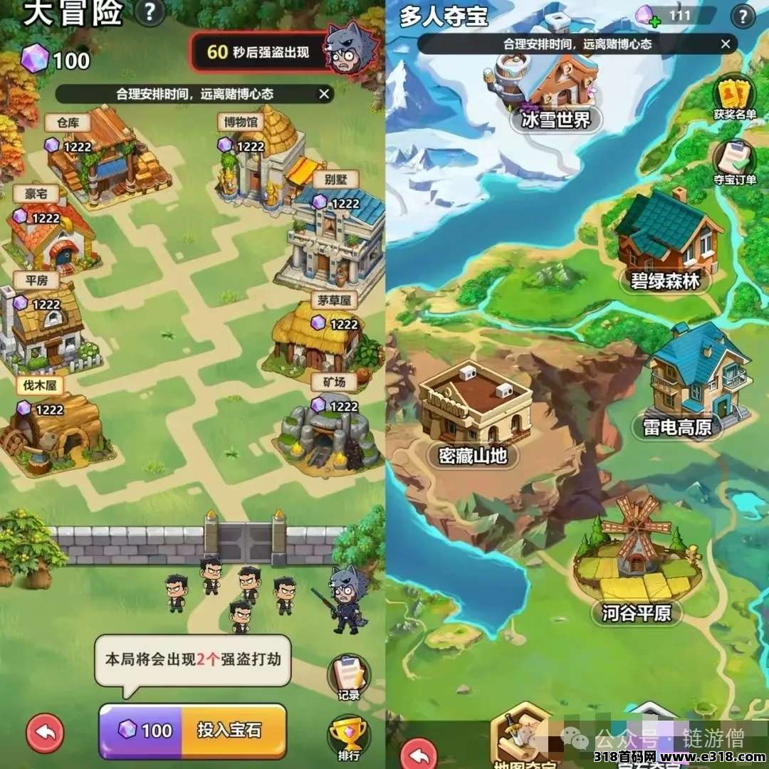 奇境庄园零撸首码，淘金模式，每日收益高，零撸模式新颖，抓紧上车(6)