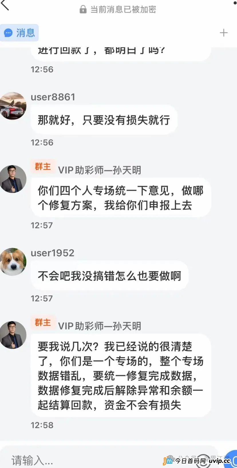 【顶峰商会】彩票类资金盘骗局，典型的一轮圈韭菜盘，开盘十几天就开始单割了，即将崩盘跑路！(2)