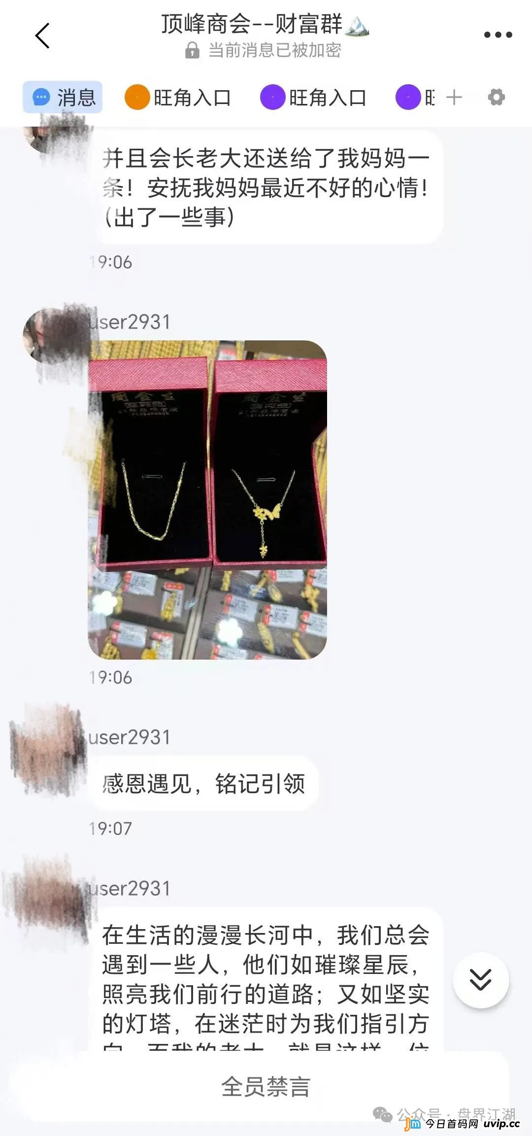 【顶峰商会】彩票类资金盘骗局，典型的一轮圈韭菜盘，开盘十几天就开始单割了，即将崩盘跑路！(7)