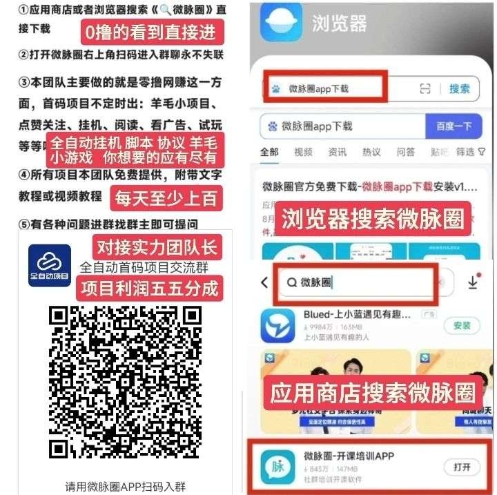 创易通，无需养机，看广告日收益3-10元，0.3起提秒(4)