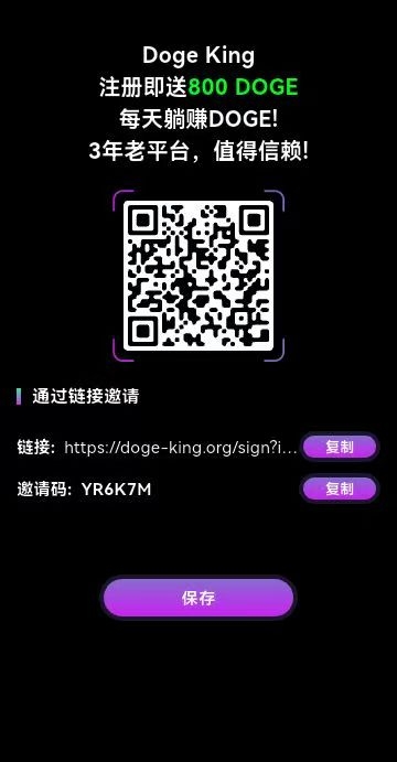 DOGE 卷轴模式免费撸狗狗