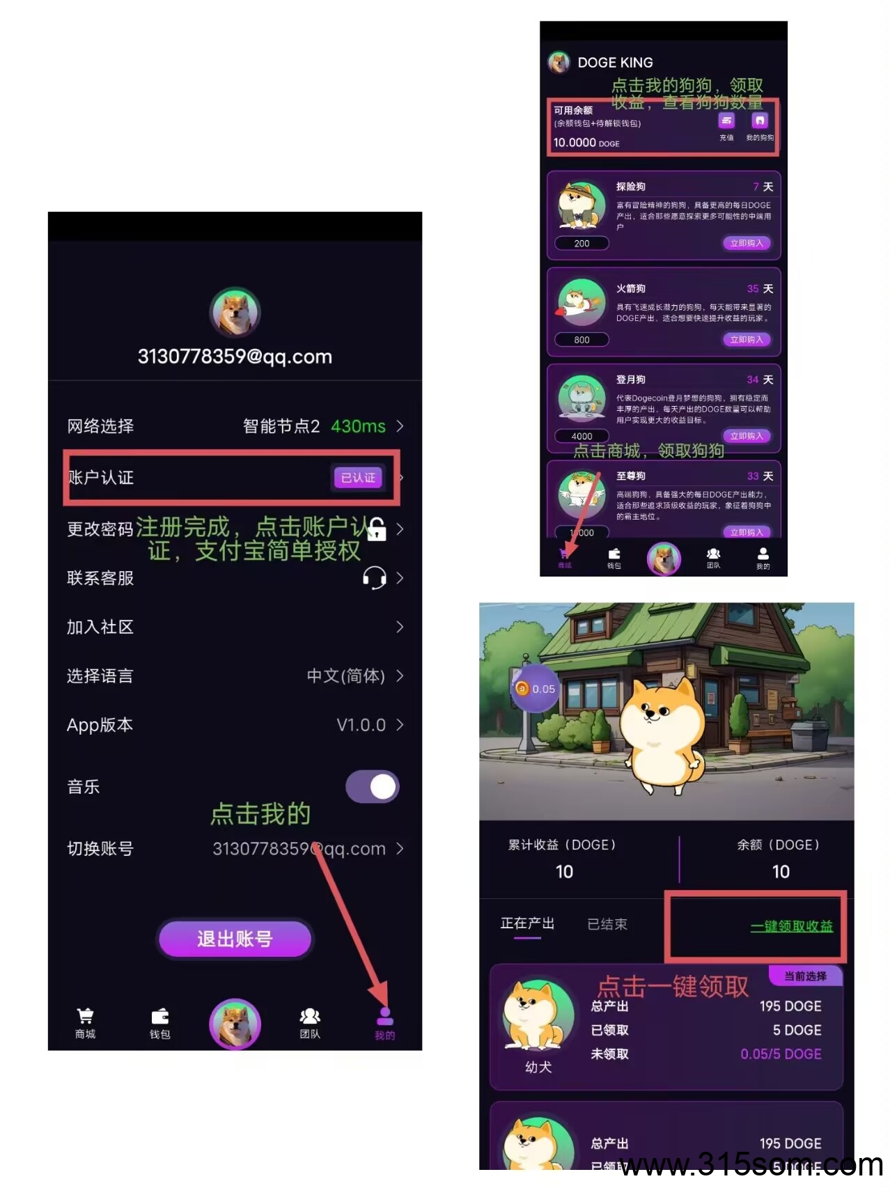 DOGE 卷轴模式免费撸狗狗(2)