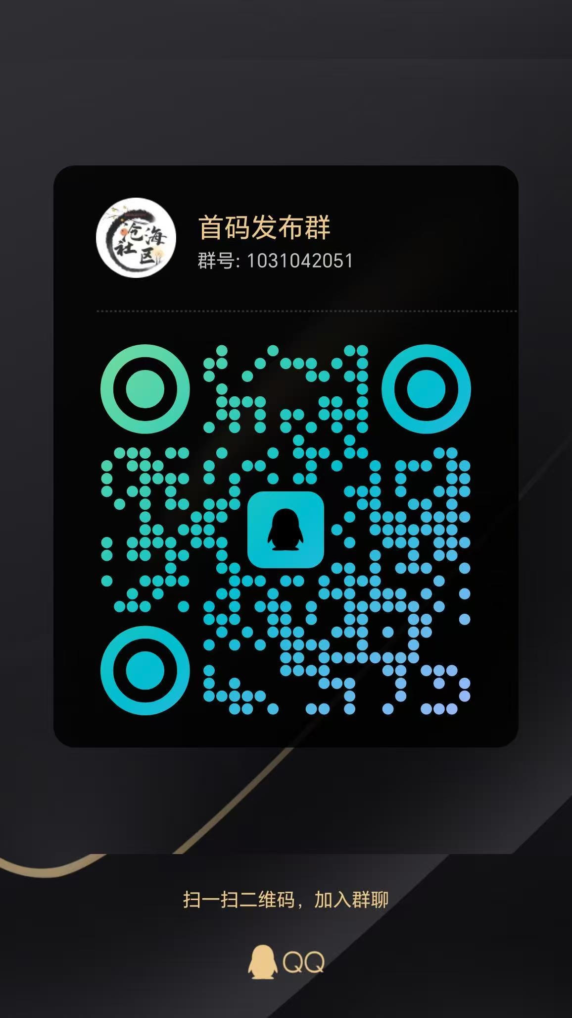 零撸 江湖往事 3月18/13:18上线 我的直推开通vip全额报销感兴趣直接进群等首码(1)