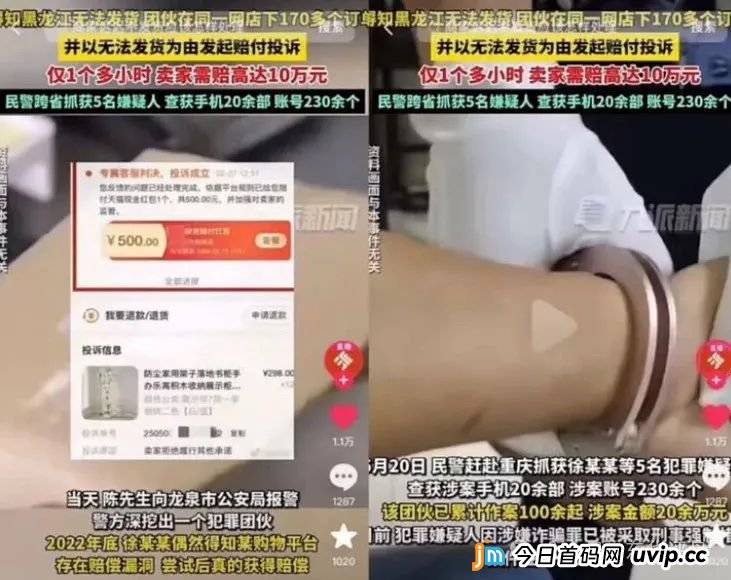 【拳头科技】死淘赔付类项目高度预警！带你深度了解此类项目的法律风险！(6)