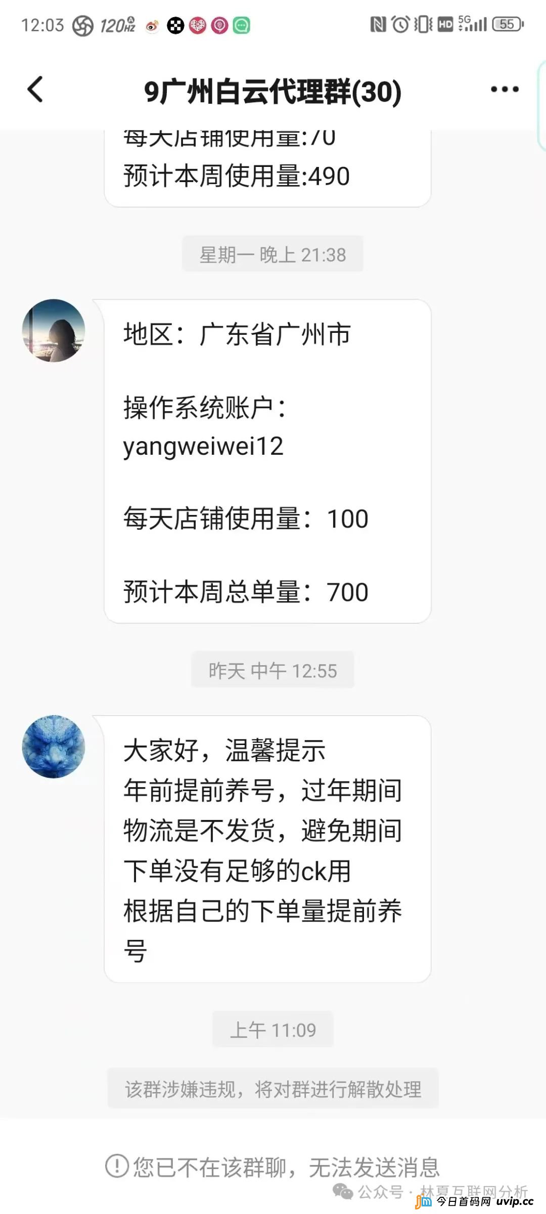 【拳头科技】死淘赔付类项目高度预警！带你深度了解此类项目的法律风险！(4)