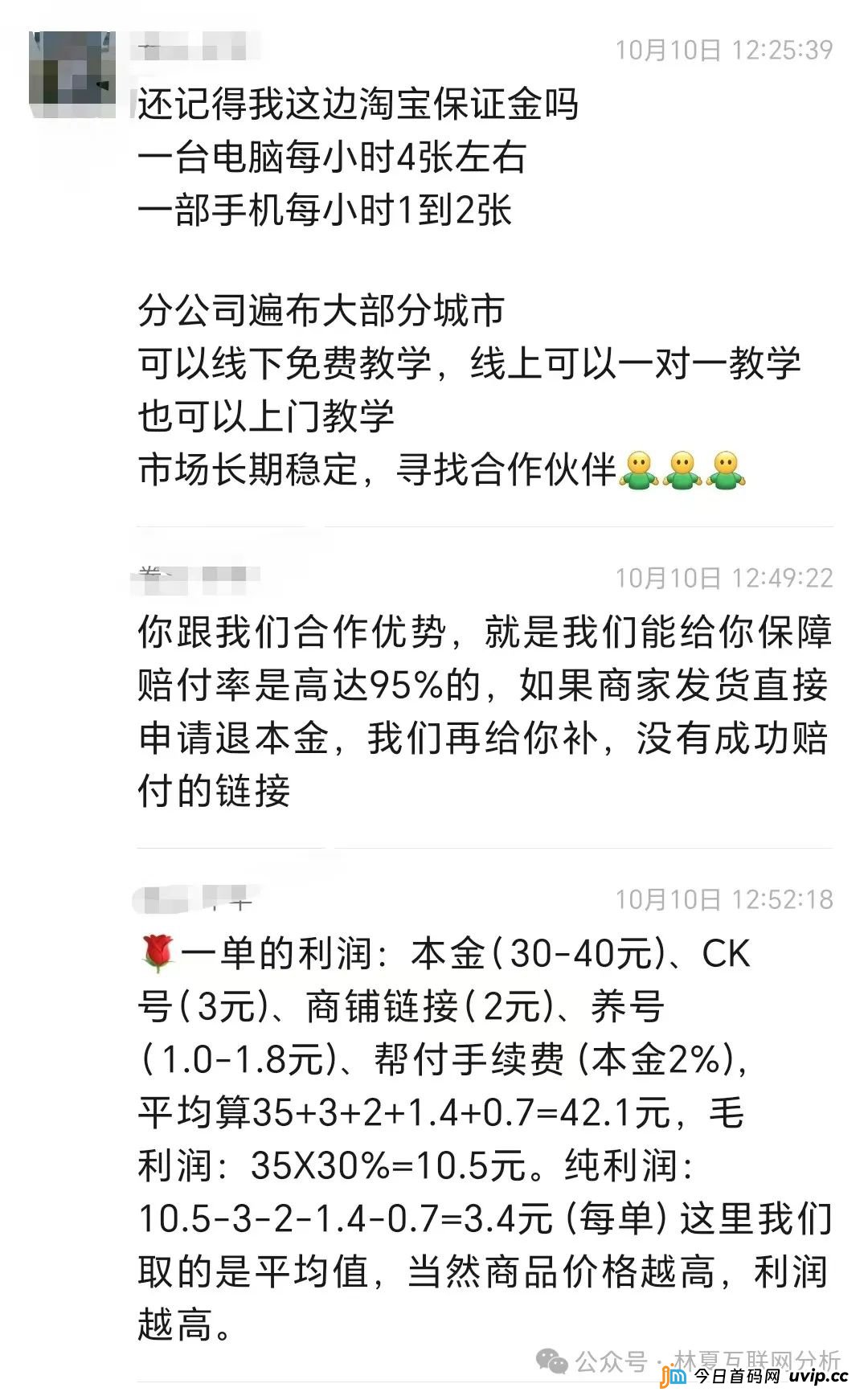 【拳头科技】死淘赔付类项目高度预警！带你深度了解此类项目的法律风险！(3)