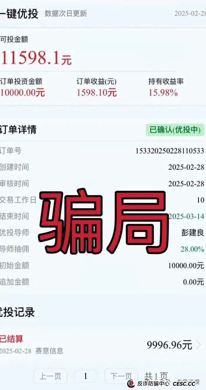 聚躍集团【泰源证券】带单类资金盘骗局，已经开始单割，高度预警，即将崩盘跑路！(3)