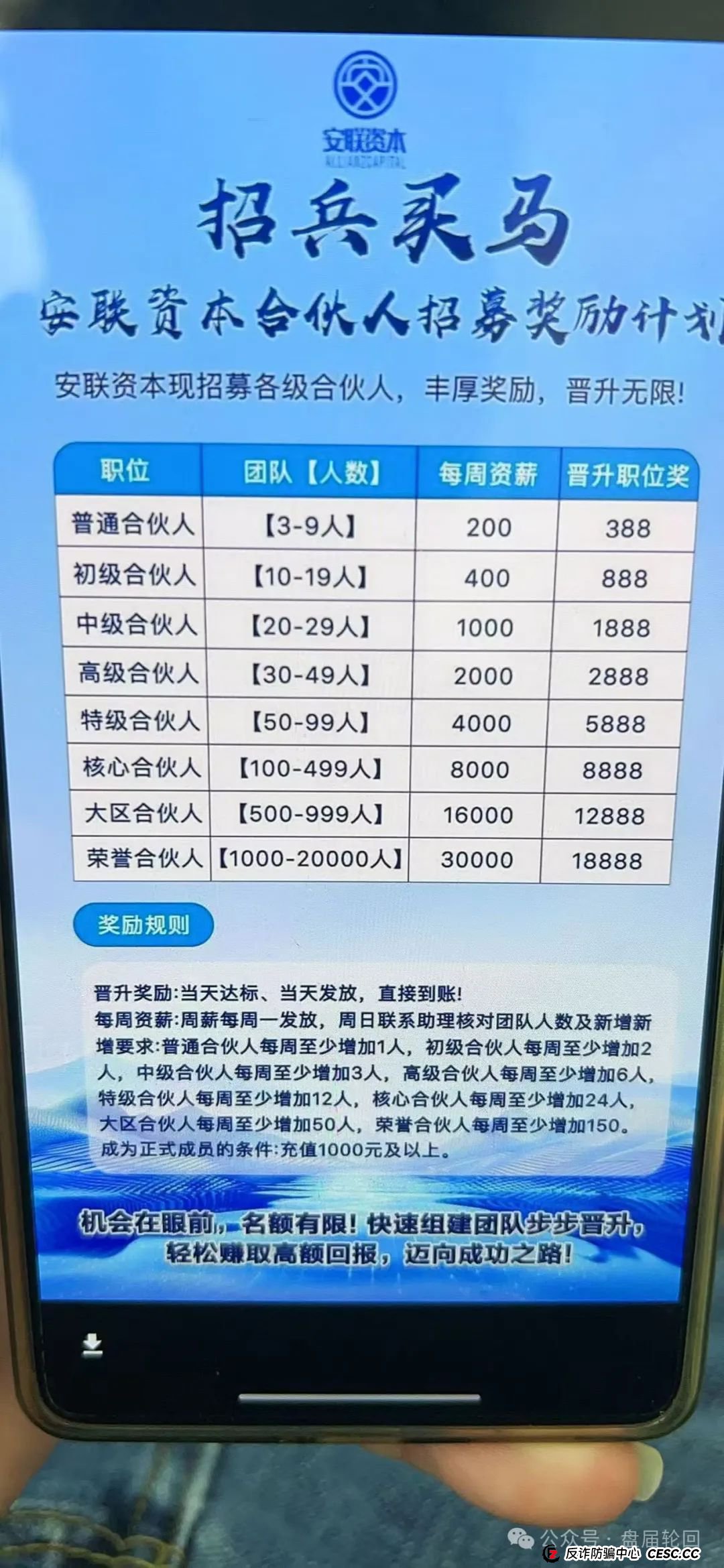 【安联资本】华兴证券 股票跟单骗局 已经单独收割 即将崩盘跑路 高度预警(8)