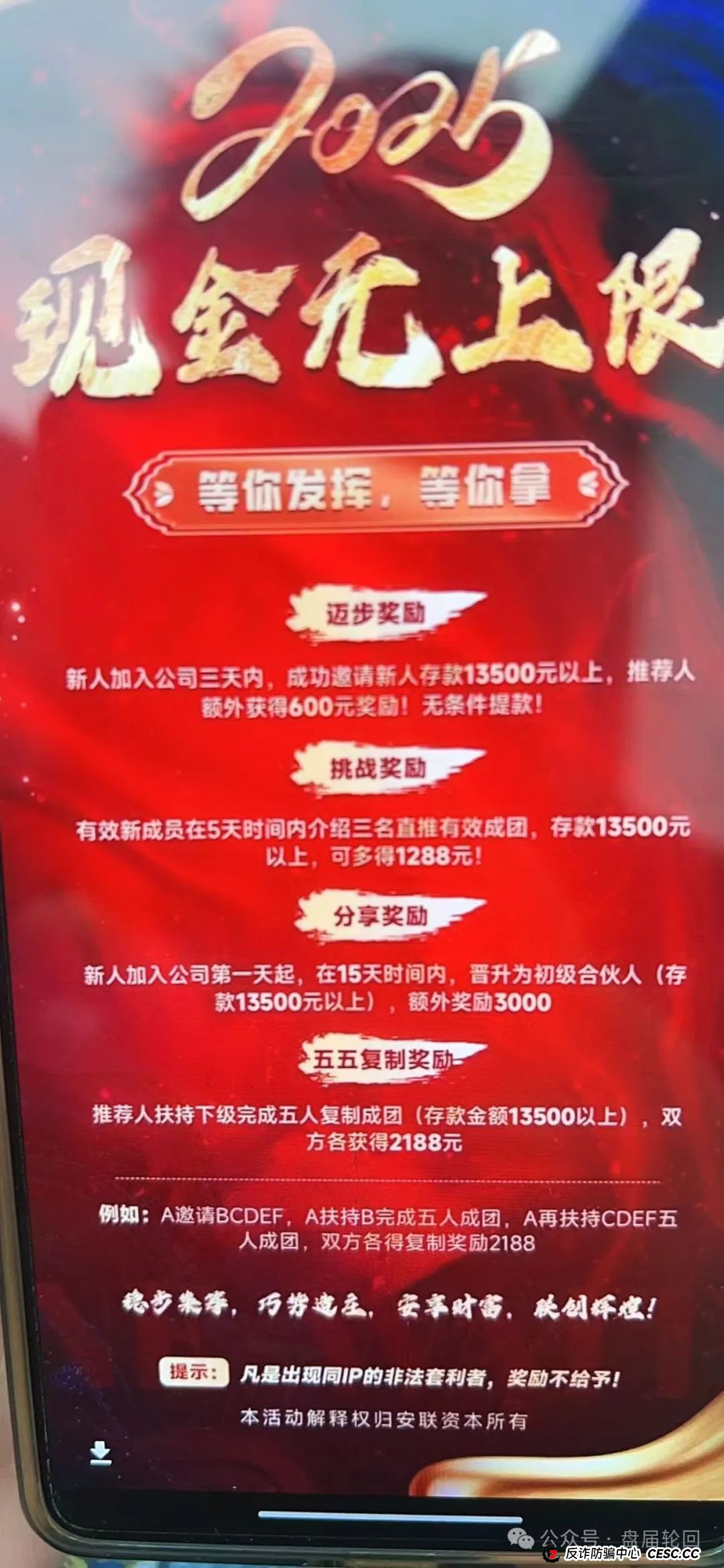 【安联资本】华兴证券 股票跟单骗局 已经单独收割 即将崩盘跑路 高度预警(5)