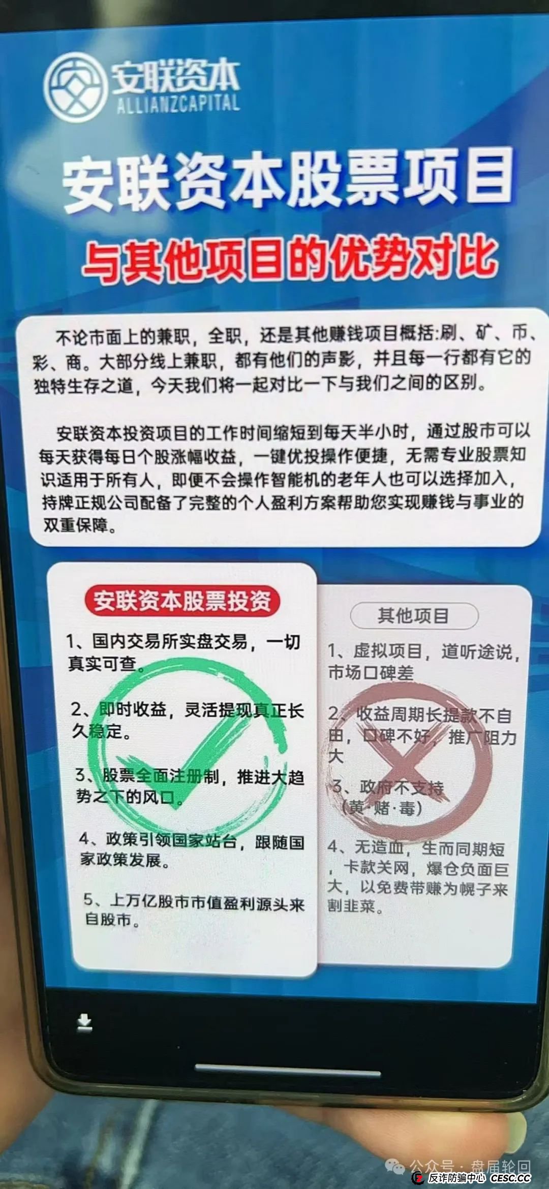 【安联资本】华兴证券 股票跟单骗局 已经单独收割 即将崩盘跑路 高度预警(6)