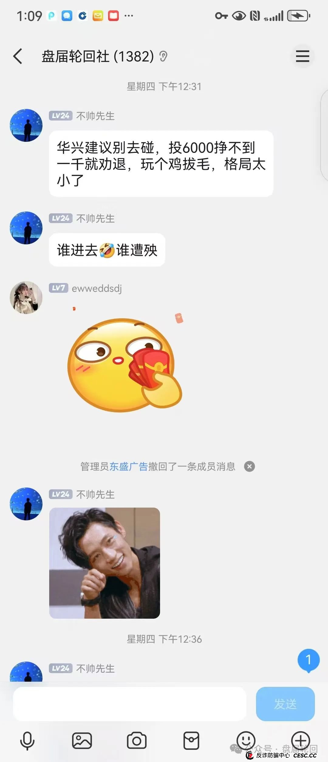 【安联资本】华兴证券 股票跟单骗局 已经单独收割 即将崩盘跑路 高度预警(2)