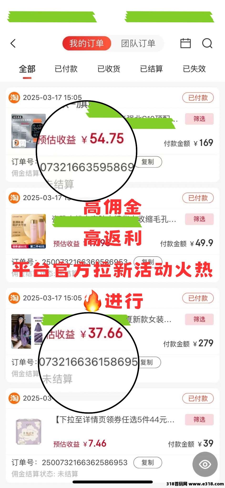 《享购券App》宝妈轻松赚钱养家(2)