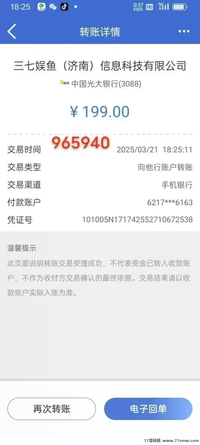 三七娱鱼：短剧版权新风口，抢占影视市场先机！(8)