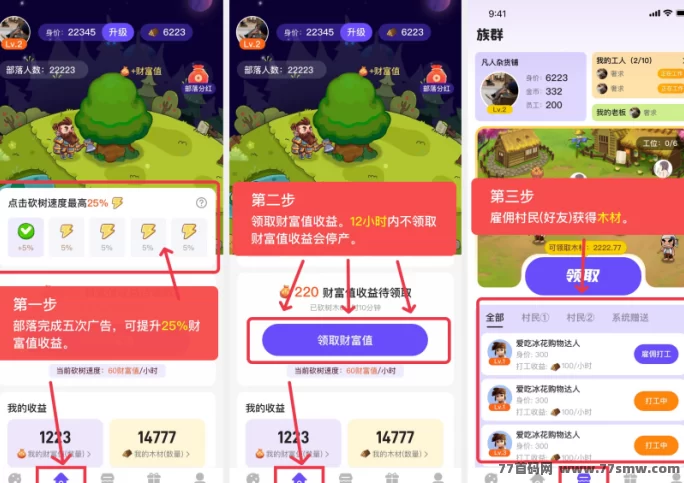 赚星木厂首码发布：砍财进宝零撸玩法，稳定赚取奖励！