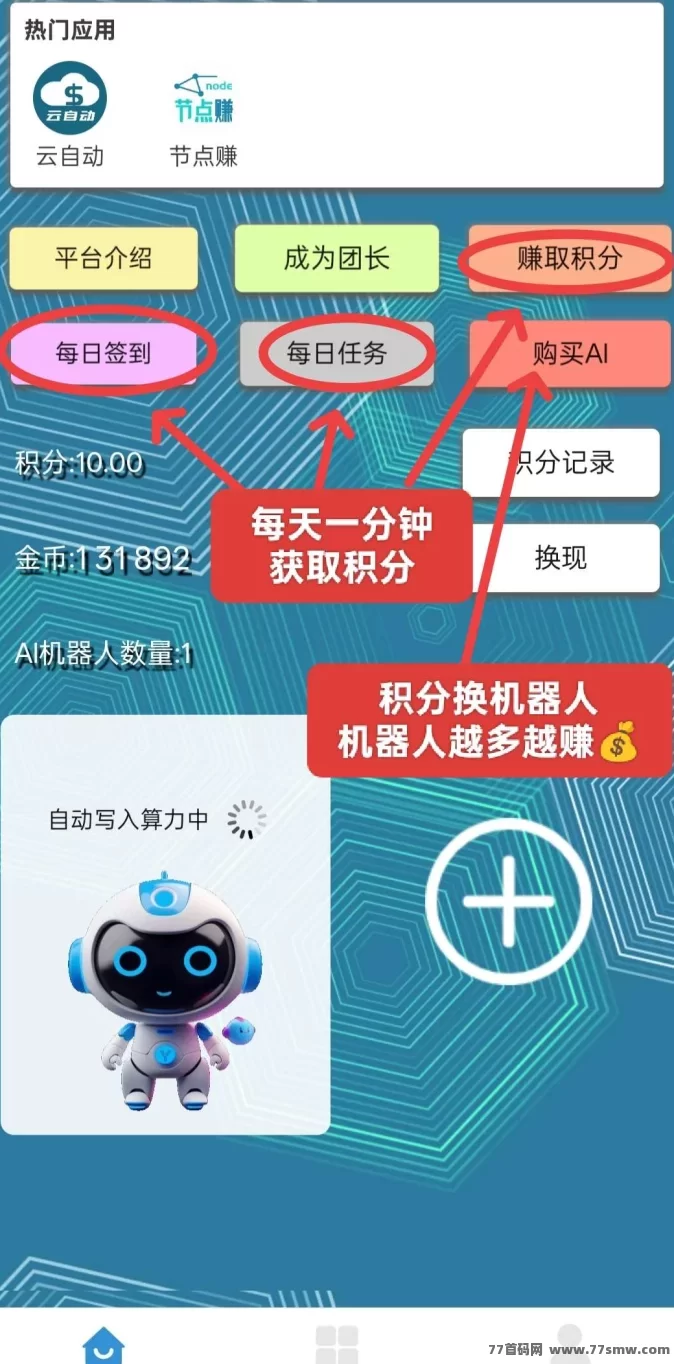 慧算宝：零撸赚米新选择，智能算法确保持续收溢！(2)