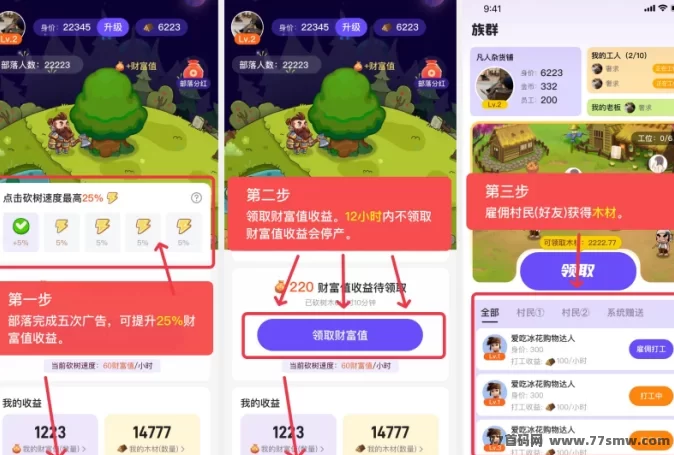 赚星木厂：首码抢先体验，砍财进宝模式助你轻松赚取丰厚回报！