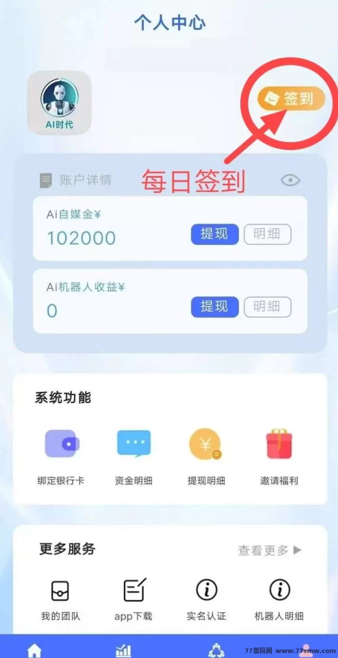 淘金矿机首码上线：领取永久挖机，收溢稳定不断！(6)