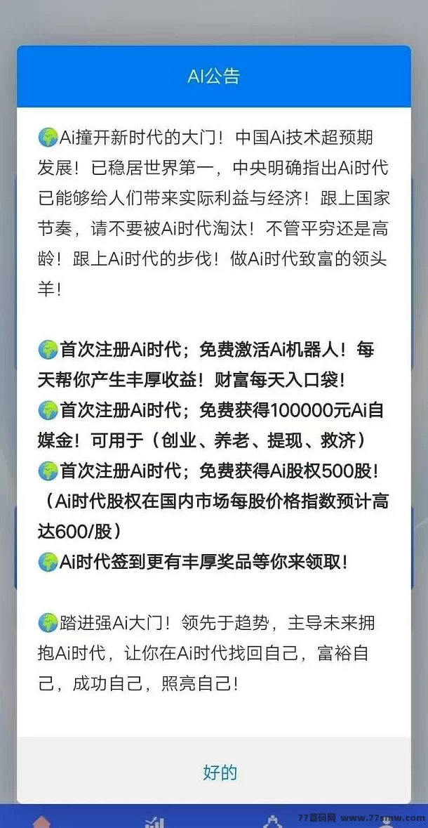淘金矿机首码上线：领取永久挖机，收溢稳定不断！(5)